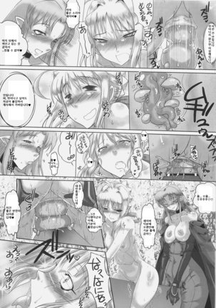 Kishiou Kougyaku Seiyatsu - Saber Anal Slave II Page #10