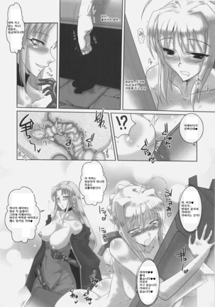 Kishiou Kougyaku Seiyatsu - Saber Anal Slave II Page #8