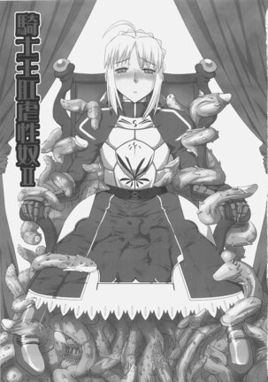 Kishiou Kougyaku Seiyatsu - Saber Anal Slave II Page #3