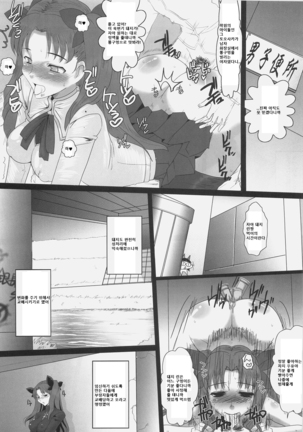 Kishiou Kougyaku Seiyatsu - Saber Anal Slave II Page #20