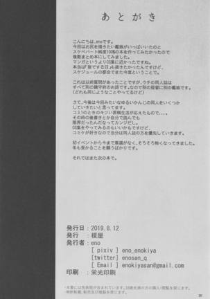 Kekkon Kan Sukebe Roku Page #19