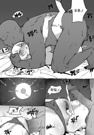 킨드레드 망가 kinderd manga - Page 8