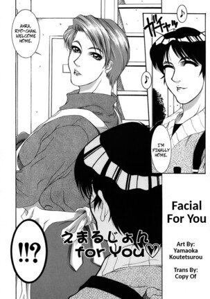 Emulsion for You | Facial For You - Page 2