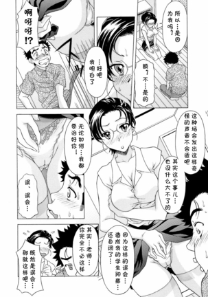 Gokai Houmon - Page 6