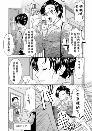 Gokai Houmon Page #3