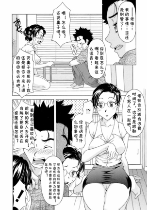 Gokai Houmon Page #4