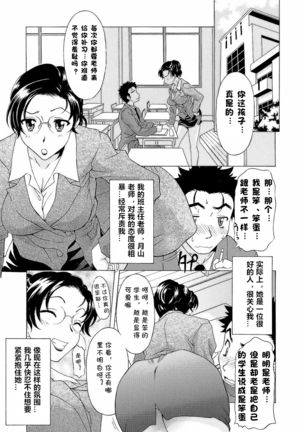 Gokai Houmon Page #1