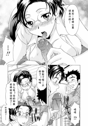 Gokai Houmon Page #11