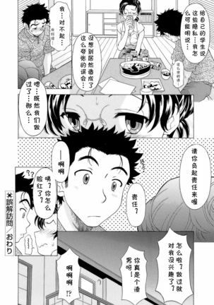 Gokai Houmon Page #20