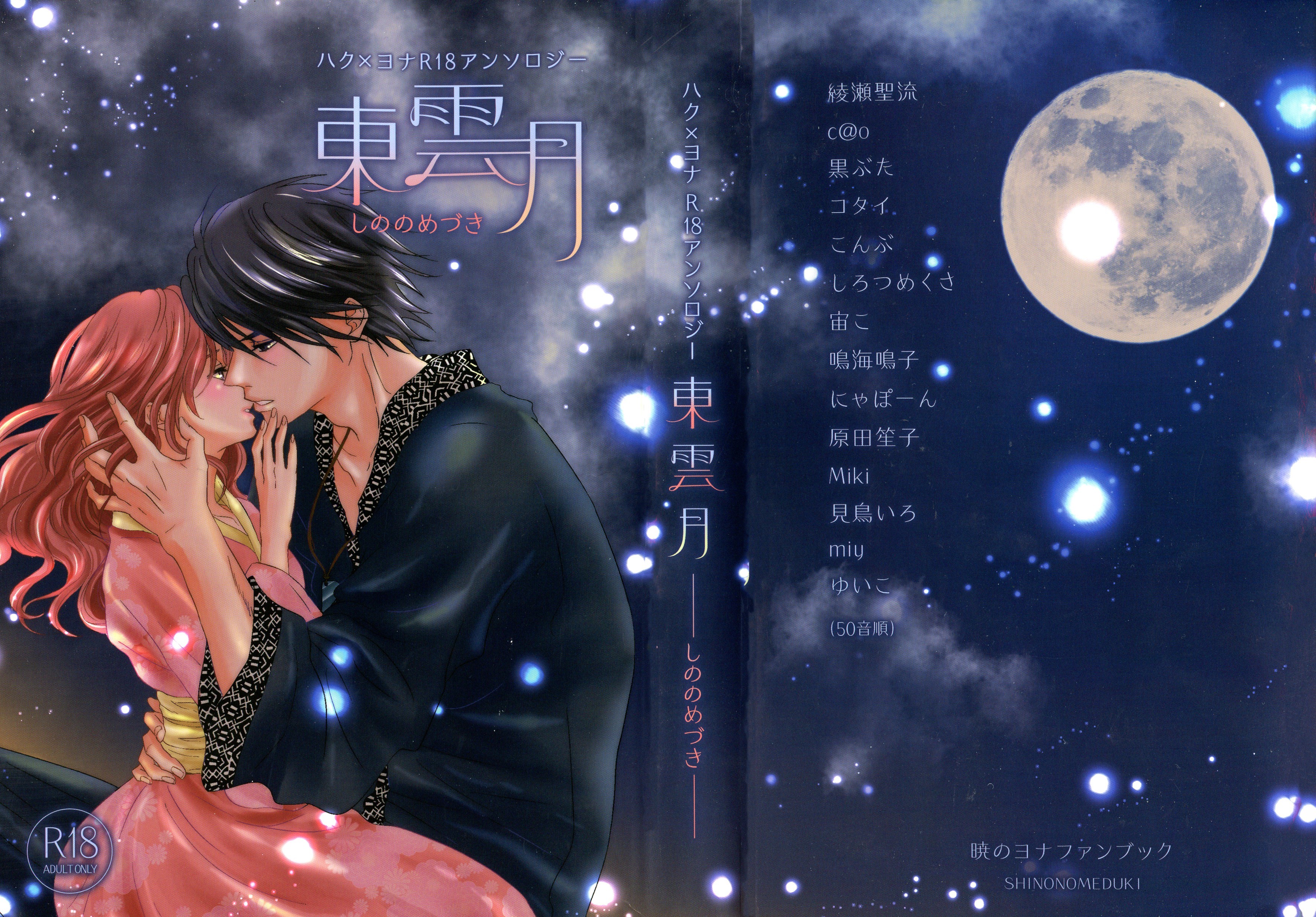 son hak - Hentai Manga, Doujins, XXX & Anime Porn