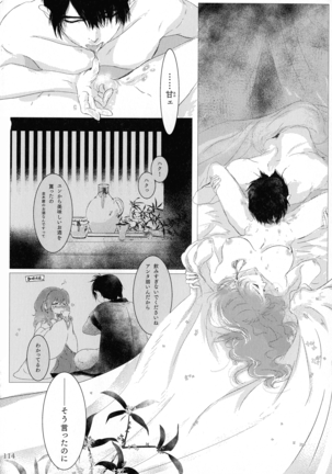 Shinonome Tsuki - Page 113