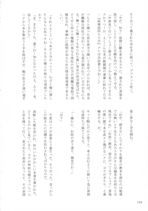 Shinonome Tsuki - Page 103