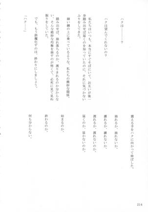 Shinonome Tsuki - Page 213