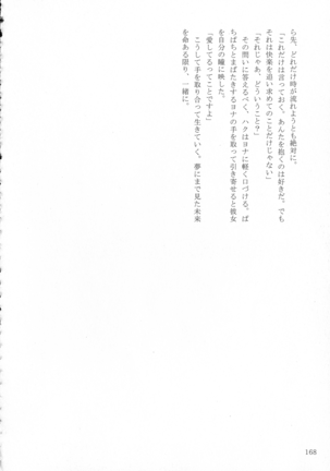 Shinonome Tsuki - Page 167
