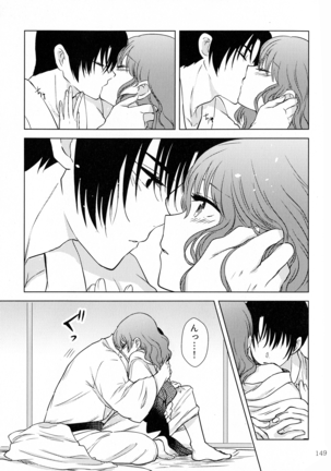Shinonome Tsuki Page #148