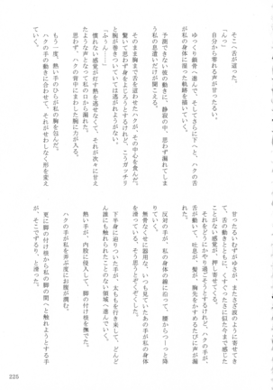 Shinonome Tsuki - Page 224