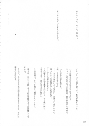 Shinonome Tsuki - Page 235