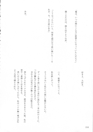 Shinonome Tsuki - Page 215