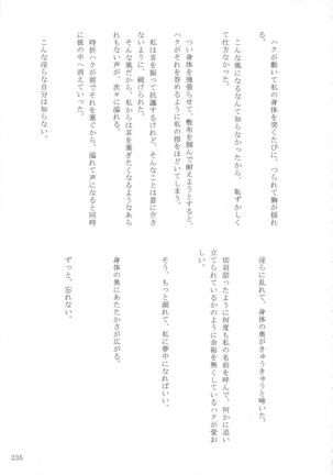 Shinonome Tsuki - Page 234