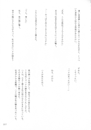 Shinonome Tsuki - Page 216
