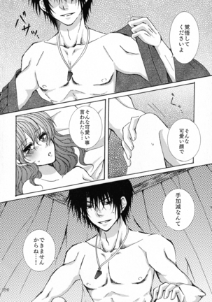 Shinonome Tsuki Page #195