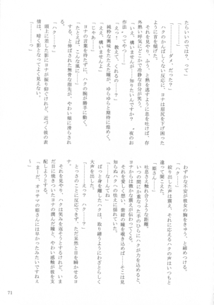 Shinonome Tsuki - Page 70