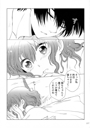 Shinonome Tsuki Page #156