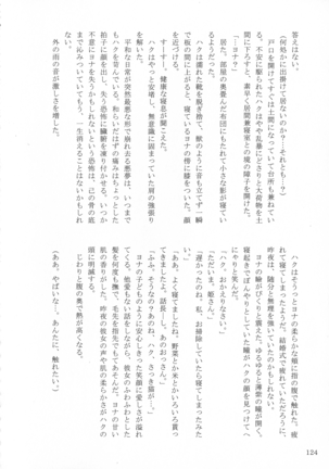 Shinonome Tsuki - Page 123