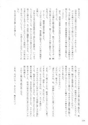 Shinonome Tsuki Page #123