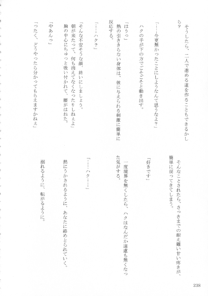Shinonome Tsuki - Page 237