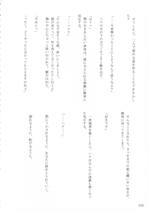 Shinonome Tsuki Page #237