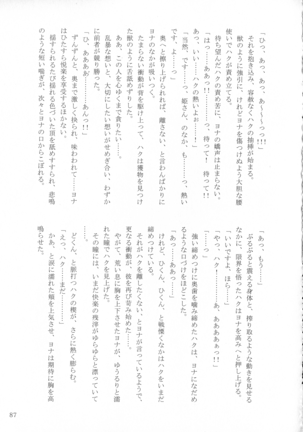 Shinonome Tsuki - Page 86