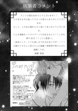 Shinonome Tsuki Page #100