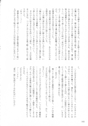 Shinonome Tsuki - Page 161