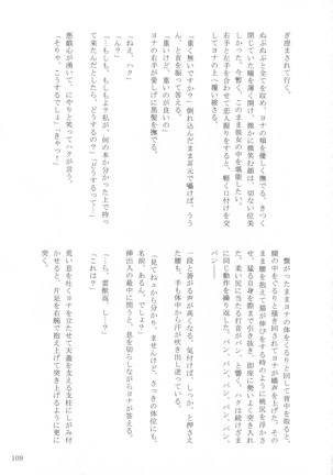 Shinonome Tsuki - Page 108