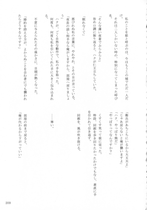 Shinonome Tsuki - Page 208