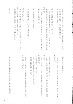 Shinonome Tsuki - Page 214