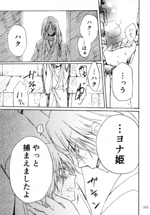 Shinonome Tsuki Page #302