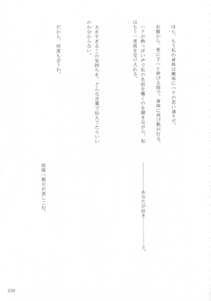 Shinonome Tsuki - Page 238