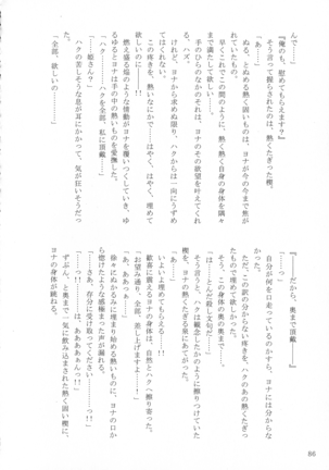 Shinonome Tsuki - Page 85