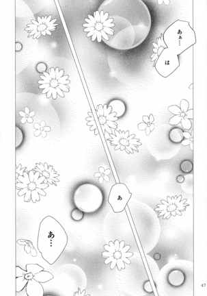 Shinonome Tsuki - Page 46