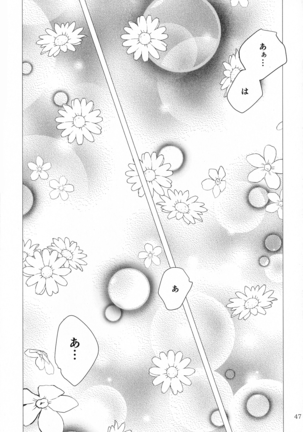 Shinonome Tsuki Page #46