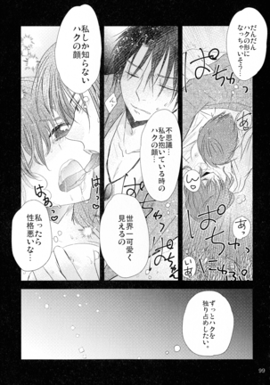 Shinonome Tsuki Page #98