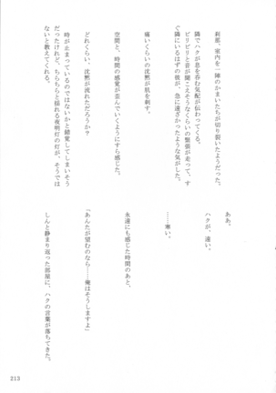 Shinonome Tsuki - Page 212