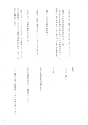 Shinonome Tsuki Page #212