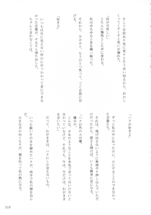 Shinonome Tsuki - Page 218