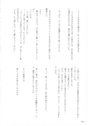 Shinonome Tsuki - Page 209