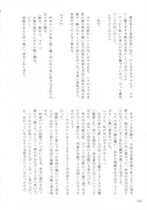 Shinonome Tsuki - Page 121