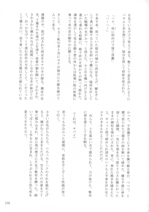 Shinonome Tsuki - Page 104