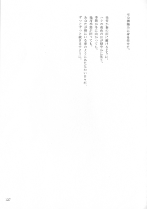 Shinonome Tsuki - Page 136